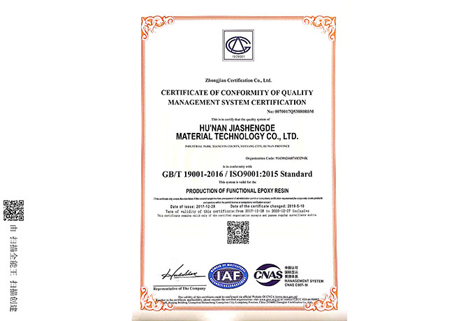 ISO9000質(zhì)量認證
